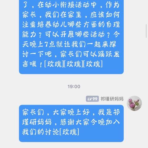 幼小衔接，你我同行——崇明幼儿园大四班，如何在家里应该注重培养幼儿哪些自理能力？可以开展哪些活动？