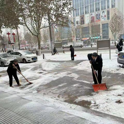 扫尽厅前雪，暖至万人心