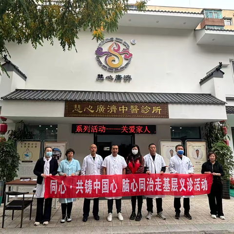 关爱家人 从健康开始 ‍——和平区南市场街道鲁园社区携手南市场卫生服务中心、慧心廣济中医诊所、爱尔眼科开展“免费问诊活动”