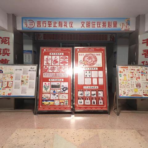 阳平二中  书画迎新  翰墨飘香