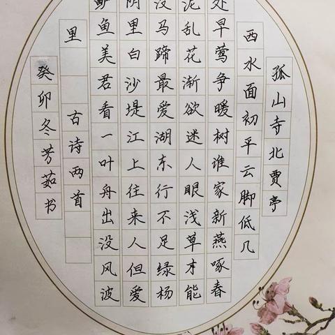 写好规范字，做好领路人。阳平二中举行庆元旦迎新年教师硬笔书法展