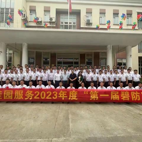 碧桂园服务首届碧防官学员-安徽区域宣城碧桂园项目物业管理服务部-唐明林
