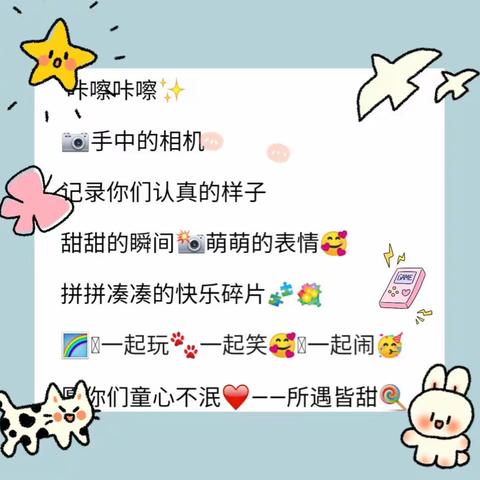 ✨童趣无限❤快乐成长✨沙迳中心幼儿园大三班幼儿在园生活剪影