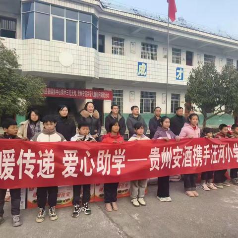 温暖传递 爱心助学