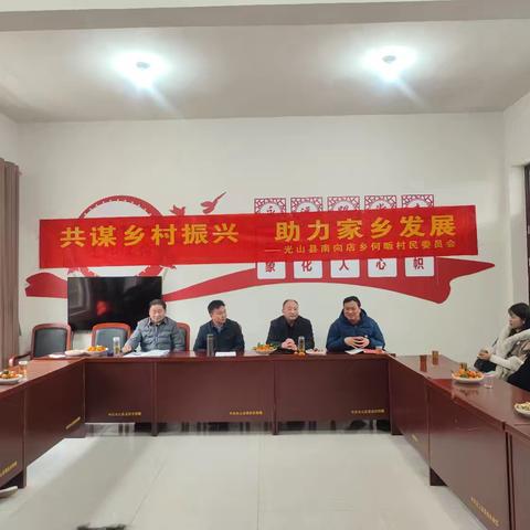 共谋乡村振兴 ﻿助力家乡发展