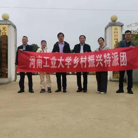 校地结对帮扶 助力产业发展