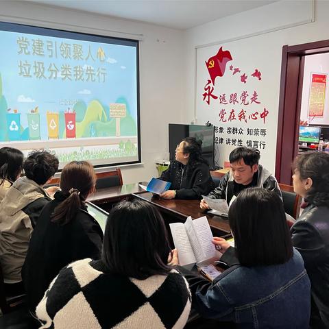 党建引领聚人心 垃圾分类我先行