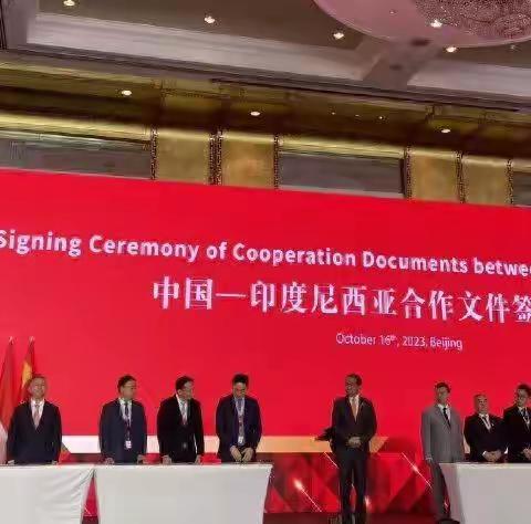 贝特瑞集团董事长贺雪琴受邀参加中国-印度尼西亚工商论坛活动