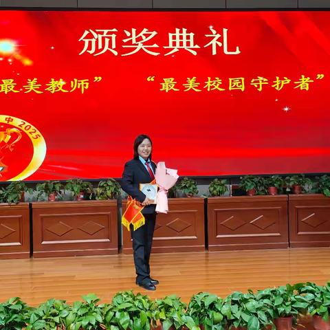 第三届“感动三中”2025最美领航教师——鲁斌芬