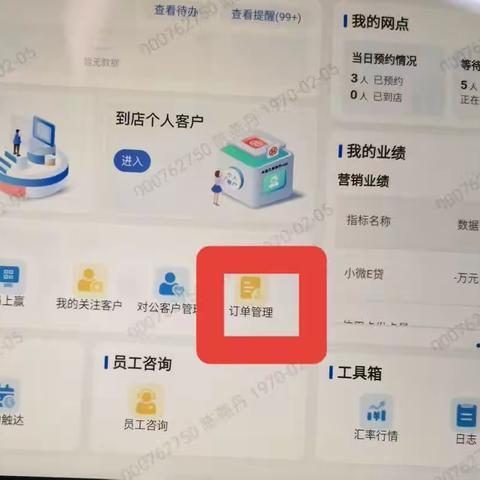 乌苏支行积极开展网点预约及外呼触达服务工作