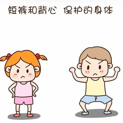 【护蕾行动】致家长的一封信