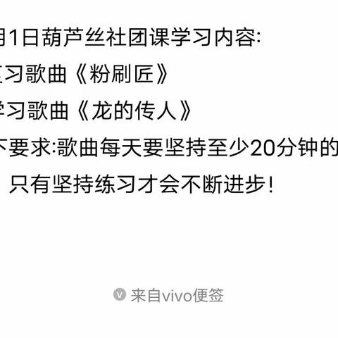 殷都区曲沟镇西曲沟小学葫芦丝社团