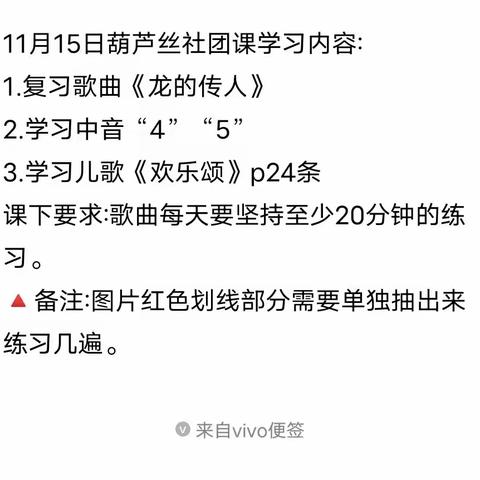 殷都区曲沟镇西曲沟小学葫芦丝社团