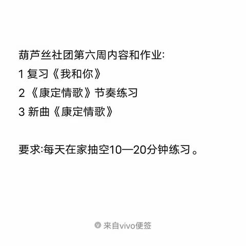 西曲沟葫芦丝社团