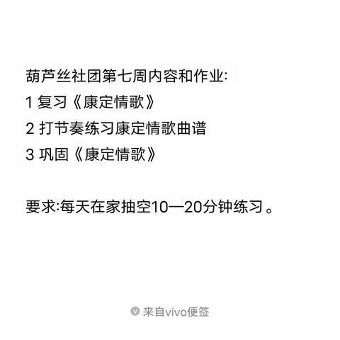 西曲沟葫芦丝社团