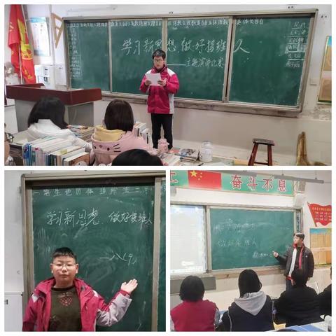 “学习新思想，做好接班人”——鸡泽县第三中学主题活动