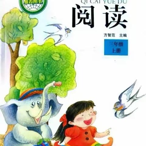 《小小朗读者》第七百六十三辑之《七彩阅读》15