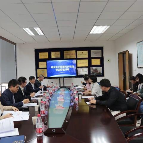 专家把脉赋新能，科研蓄力新征程——中心组织召开“献血空间与文化元素关系研究”科研项目验收会议