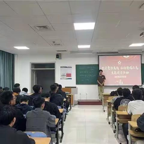 主题团课 | “坚守廉洁底线，弘扬清风正气"主题团日活动