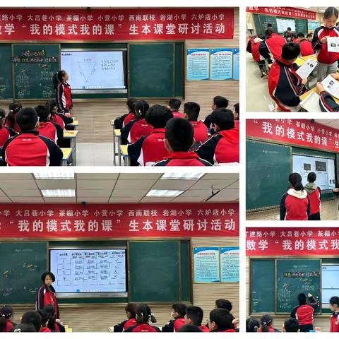 学思践悟共成长 『新理念』赋能数学新课堂 ---矿建路小学数学学科联研共同体暨李勤莉名师工作室活动