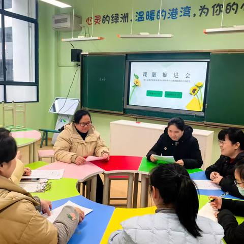 【课题动态16】——春暖花开季 耕耘播种时《基于正面管教理念提升农村小学生自我效能感的行动研究》课题推进会