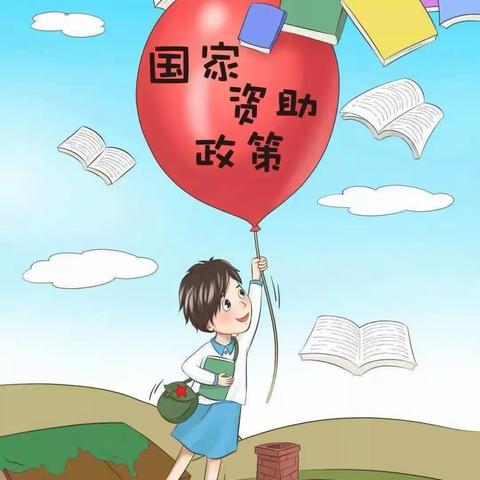 “温情资助，温暖童心”嘉祥县实验小学附属幼儿园祥安名府园资助宣传活动