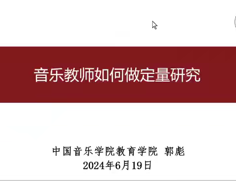 聆听专家讲座 助力教师成长