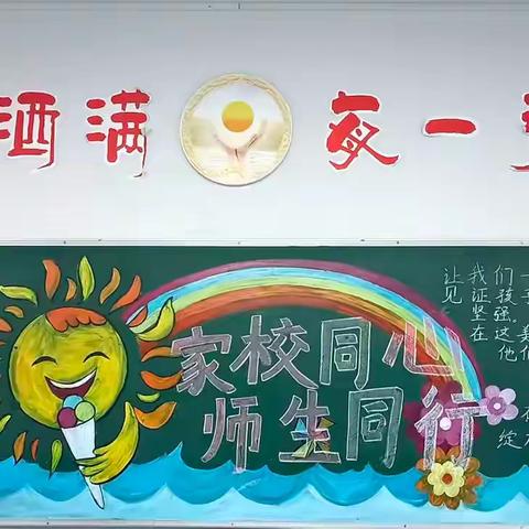 百步小学二年级3班 沐浴书香  快乐成长 主题读书家长会