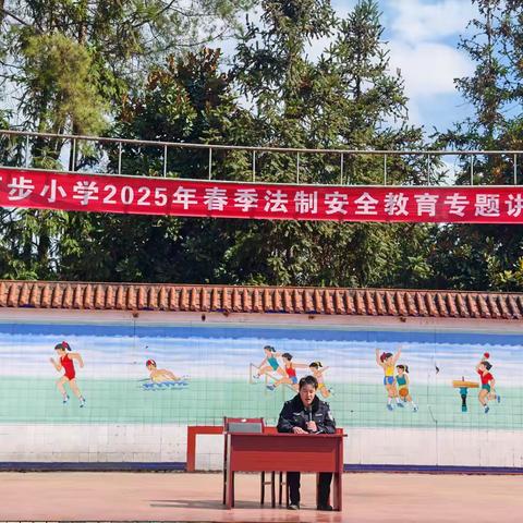 法制安全进校园——巫溪县尖山镇 百步中心小学校 法制安全教育