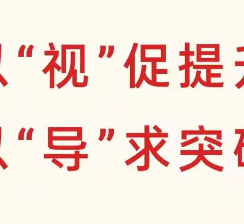 深研谋提升，聚焦向未来——市教科院视导我校高三外语二轮复习教学工作