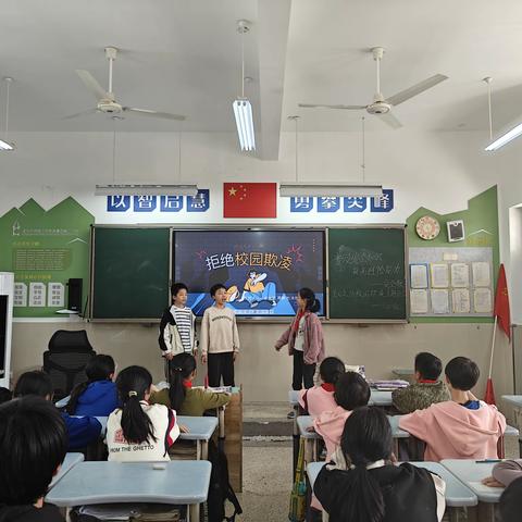 预防校园欺凌 共建和谐校园