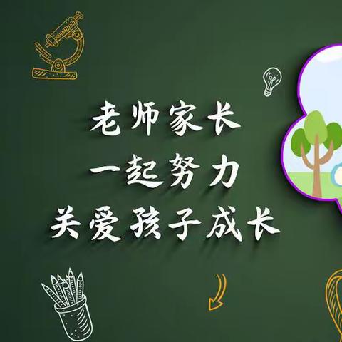 “双向奔赴 共育花🌹开” 析木镇中心小学六年级学生家长会