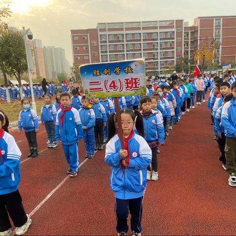 第七期/运动悦童心，亲子伴成长——胜利学校二（4）班     亲子运动会