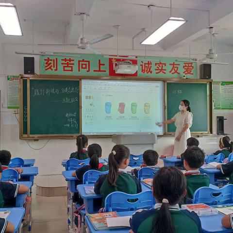 三亚市天涯区新村小学“践行新时尚，分类志愿行”主题教育活动