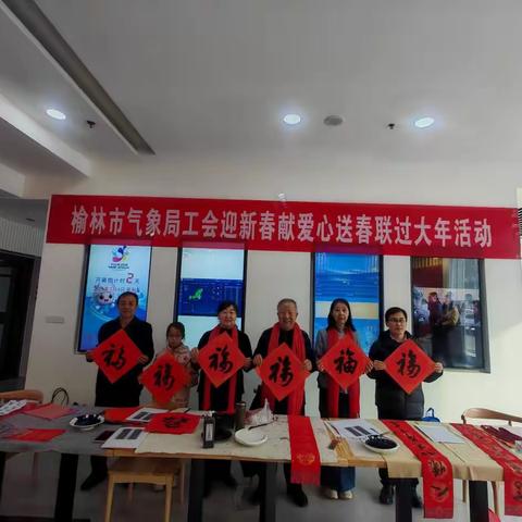 榆林：开展“迎新春、送春联、过大年”主题活动