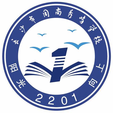 2201班研学记——固国防深根基，育安全参大树