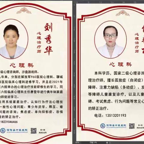 中医院心理科开展新项目啦