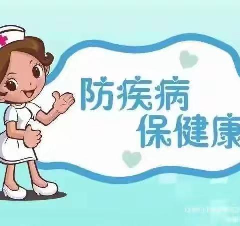 智慧星幼儿园异常天气相关传染病科普宣传