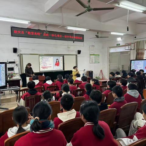 逐梦星辰，备战中考——唐凤珍老师讲座照亮学子前行路