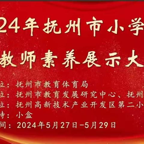 走进语文，遇见美好——乐安县牛田小学组织全体语文教师观看抚州市小学语文素养大赛直播活动