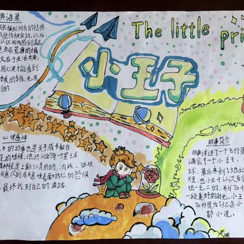 最美人间四“阅”天，春风漫卷书香来——牛田镇中心小学校园读书节