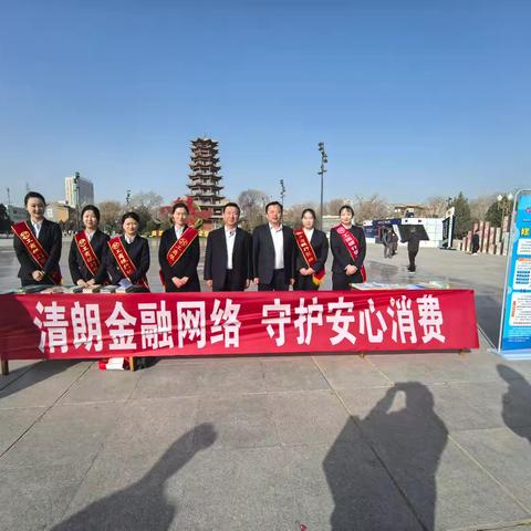 清朗金融网络，守护安心消费﹣﹣张掖分行开展"3.15"消费者权益保护专项宣传活动