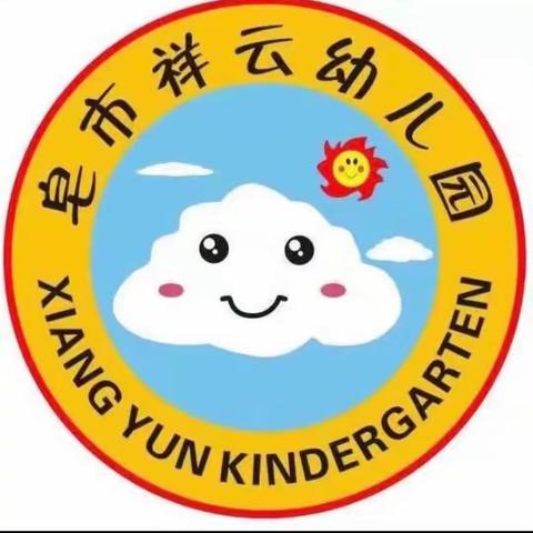 皂市祥云幼儿园“中国梦，航天梦”邀请函