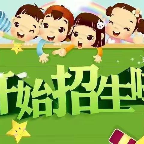 梦想从这里启航——范坡镇第三中心小学一年级招生及插班生宣传