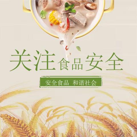 委员代表走进校园   食品安全你我护航——临颍县邢庄教育集团邢庄校区“两代表一委员”进校陪餐活动