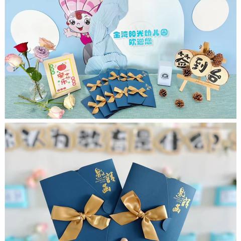 “伴日相约，童享成长”——金湾阳光幼儿园亲子半日开放活动