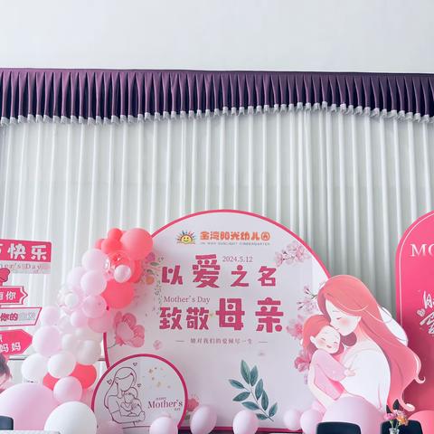 【最美花篮 非你莫“蔬”】-金湾阳光幼儿园中班母亲节亲子活动