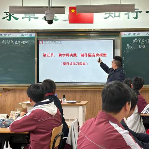 有趣的物理跨学科实践之旅——制作隔音房模型