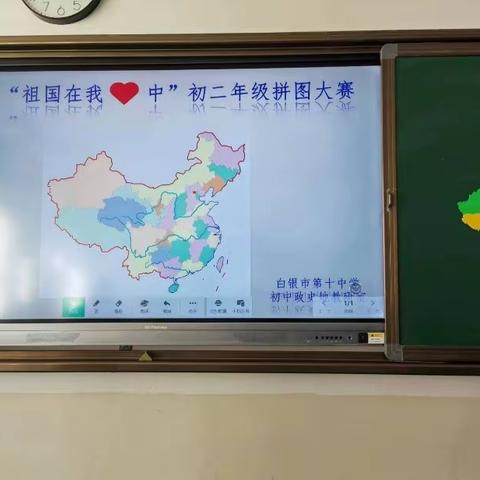 白银市第十中学举办“祖国在我心中”初二年级地理拼图大赛