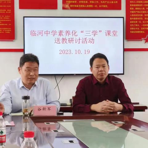 课堂调研促成长，助力教学促提升---泗阳教师发展中心领导莅临临河中学开展课堂调研